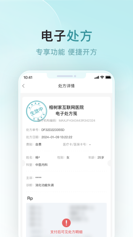 榕树家中医4