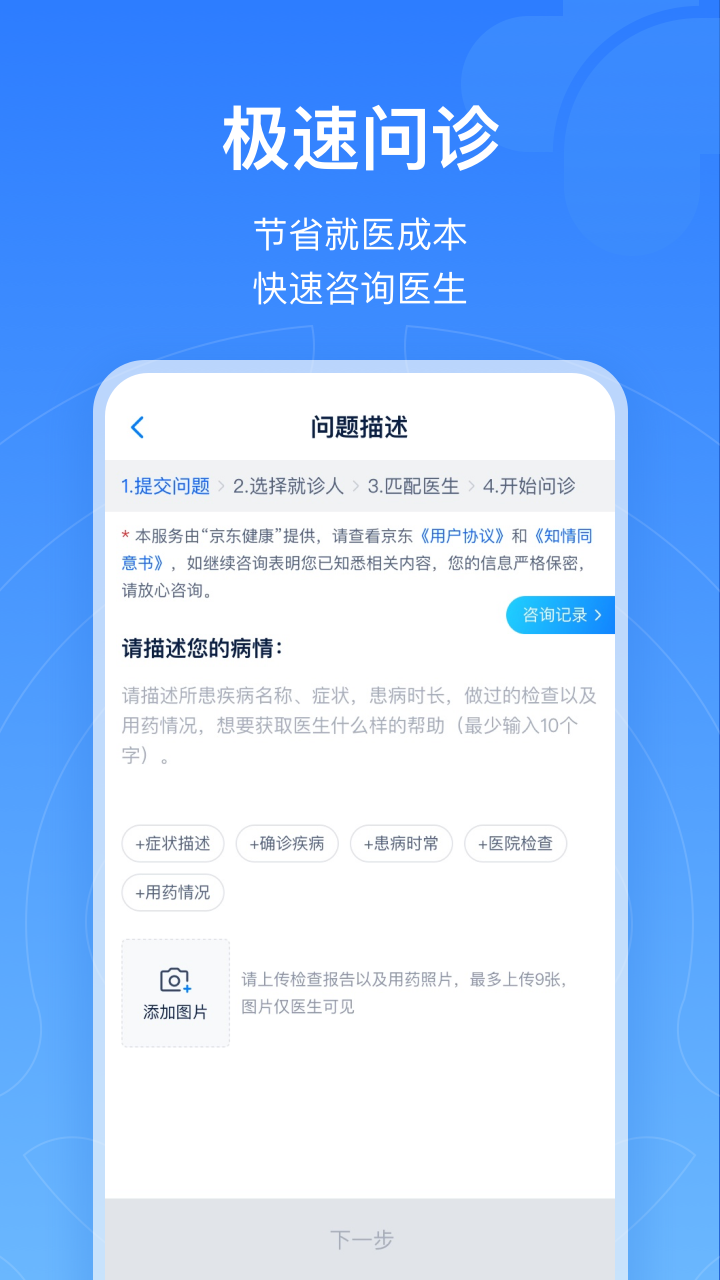 浙江预约挂号4
