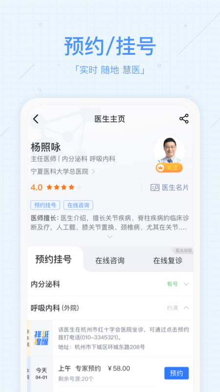 慧医1