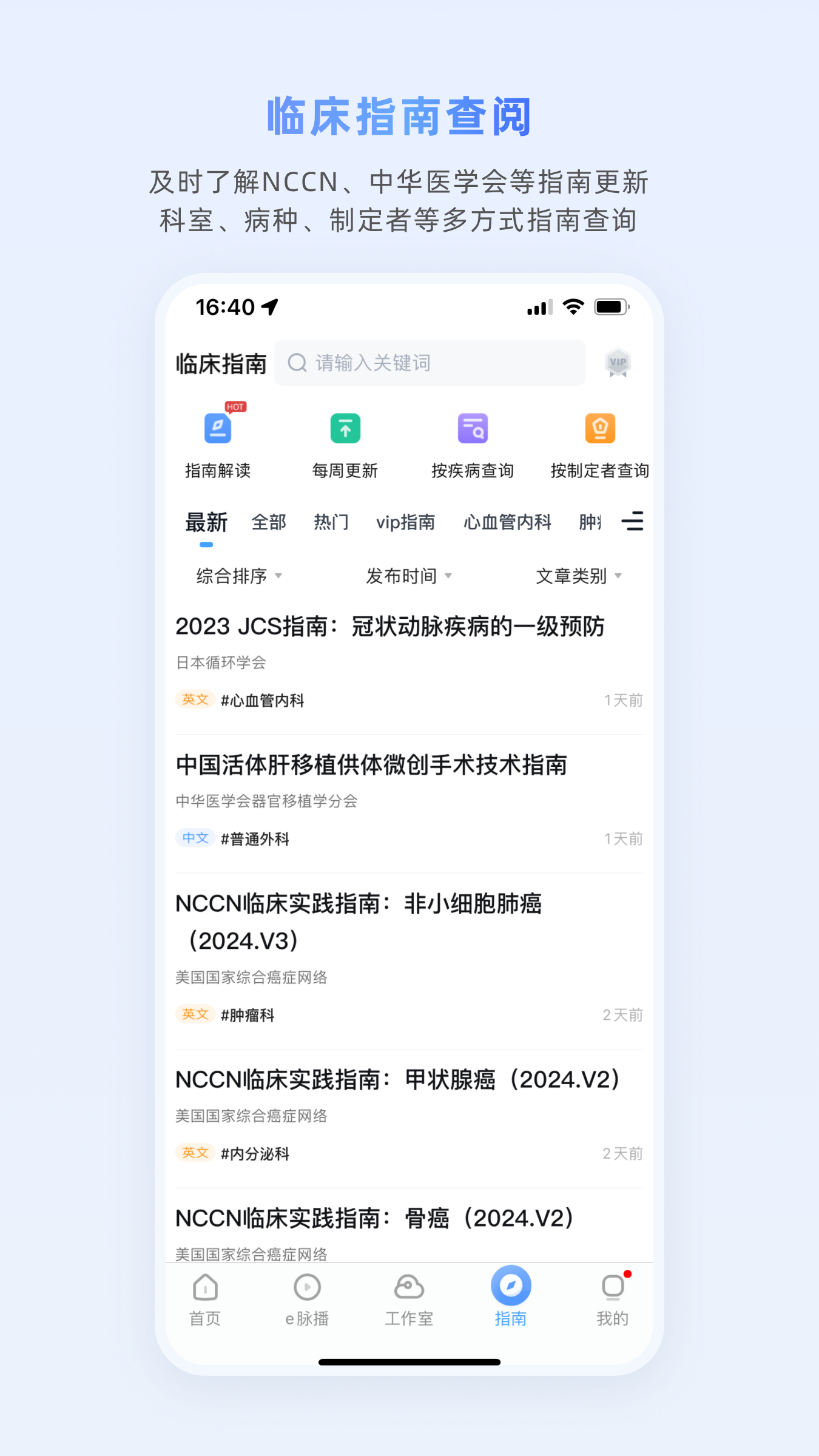 医脉通2