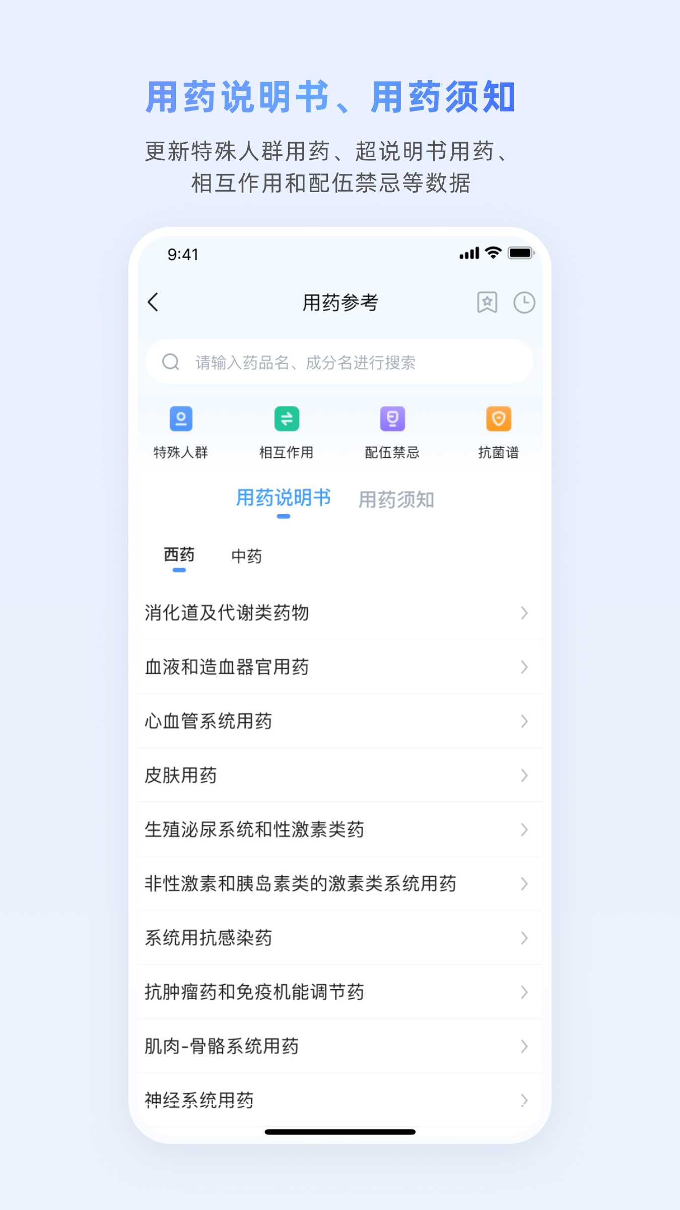 医脉通3