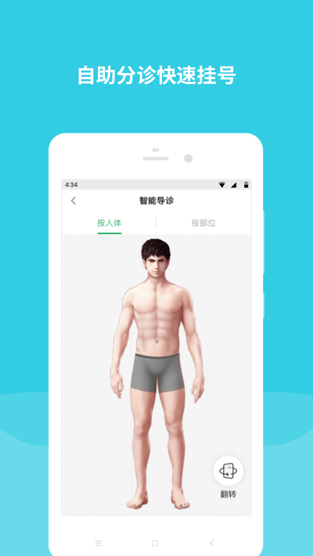 首都儿科研究所2