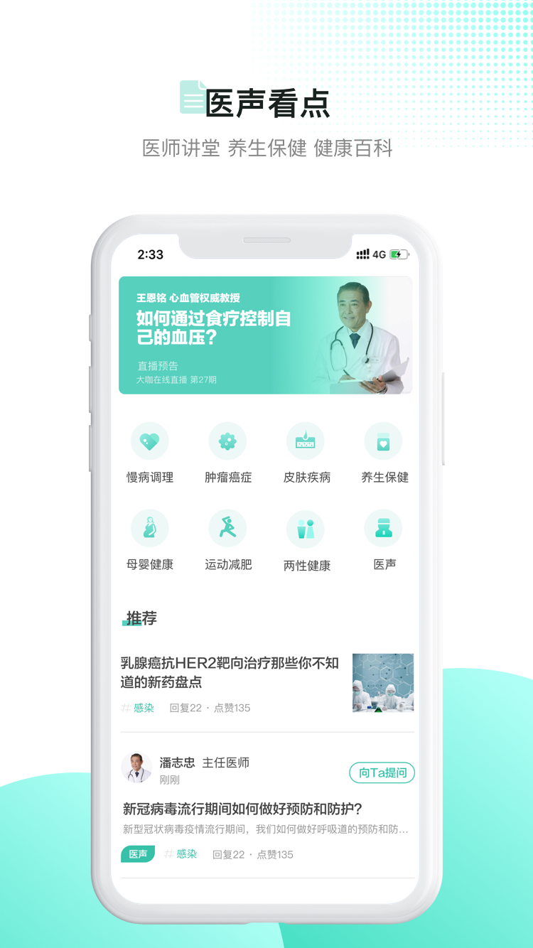 百灵健康1