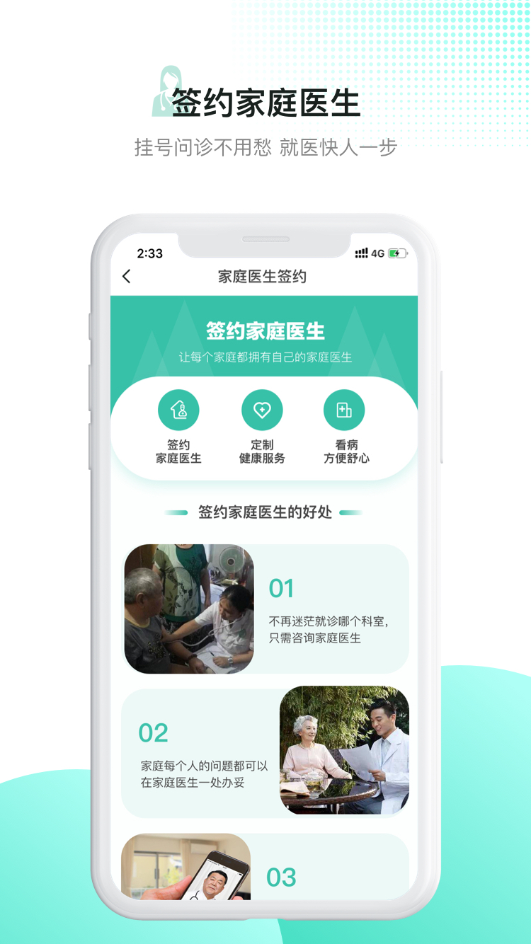 百灵健康2