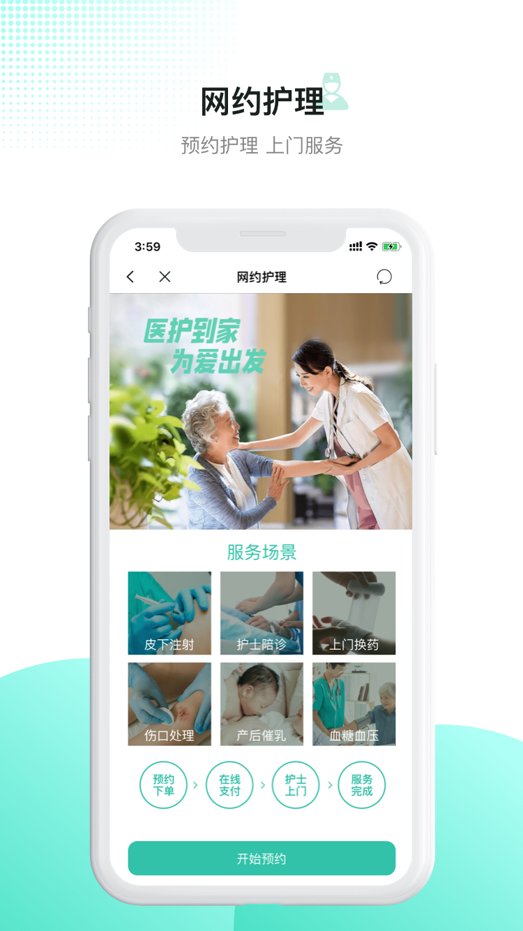 百灵健康3