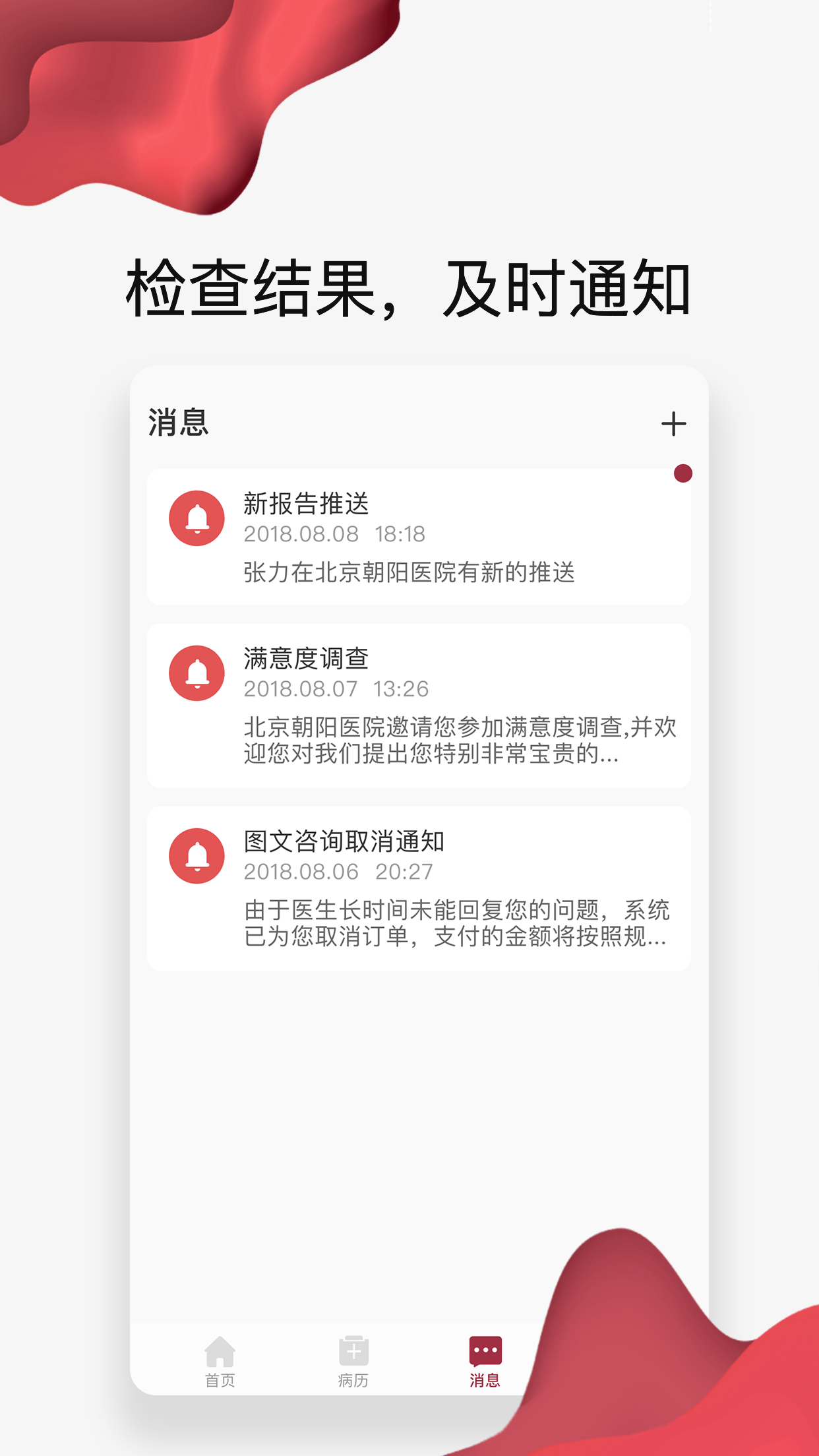 朝阳健康云5