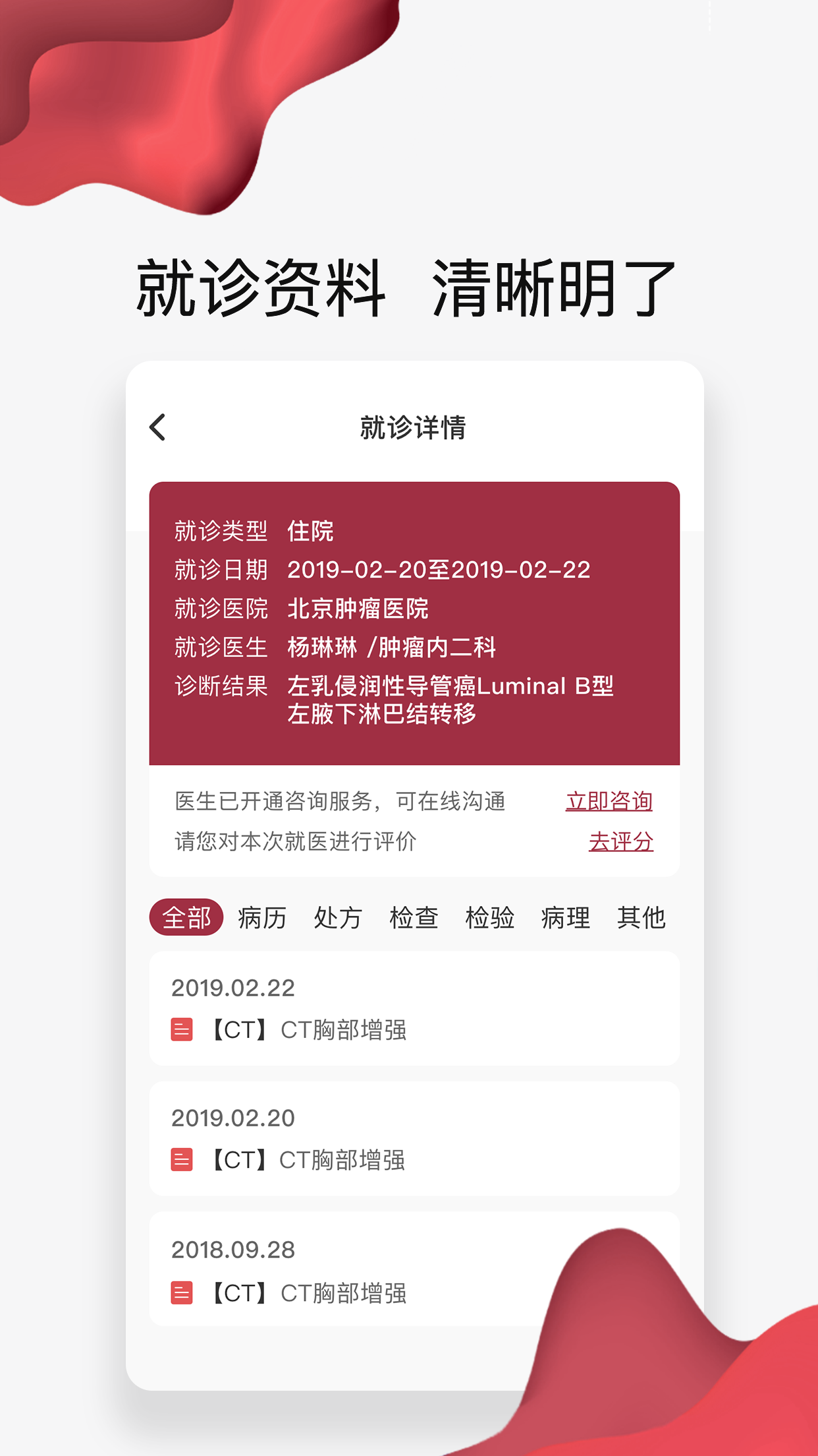 朝阳健康云4