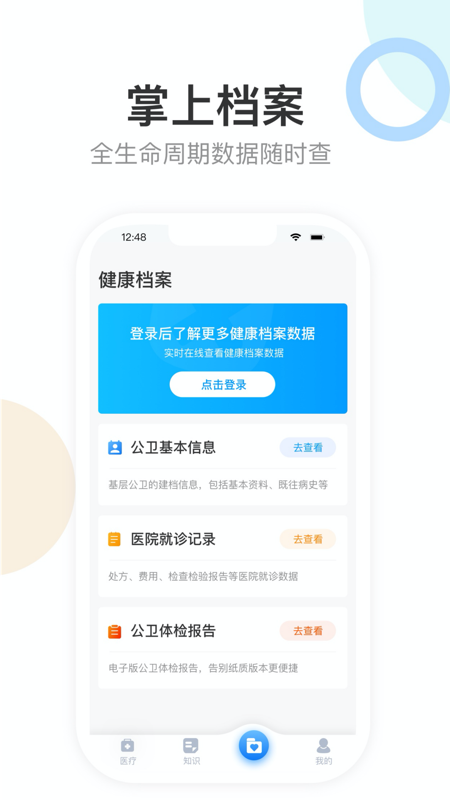 健康天津2
