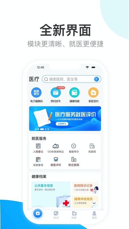 健康天津4