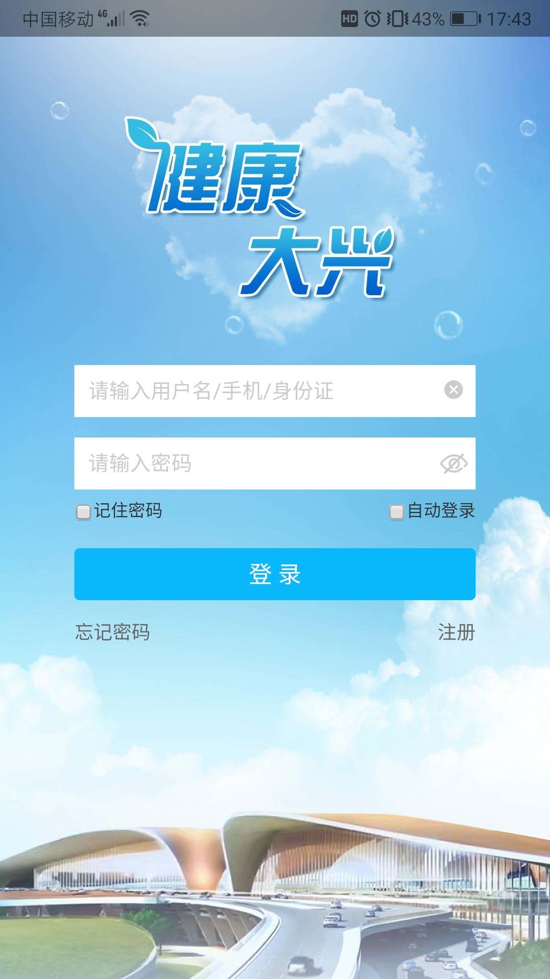 健康大兴1