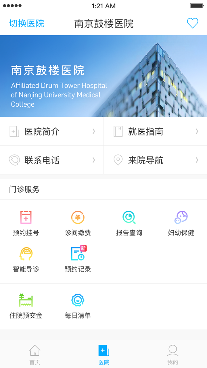 健康南京3