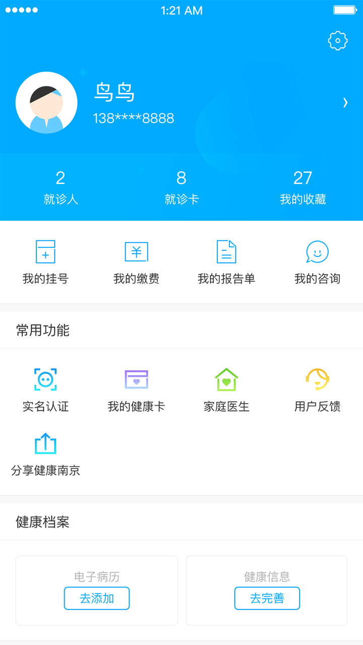 健康南京4
