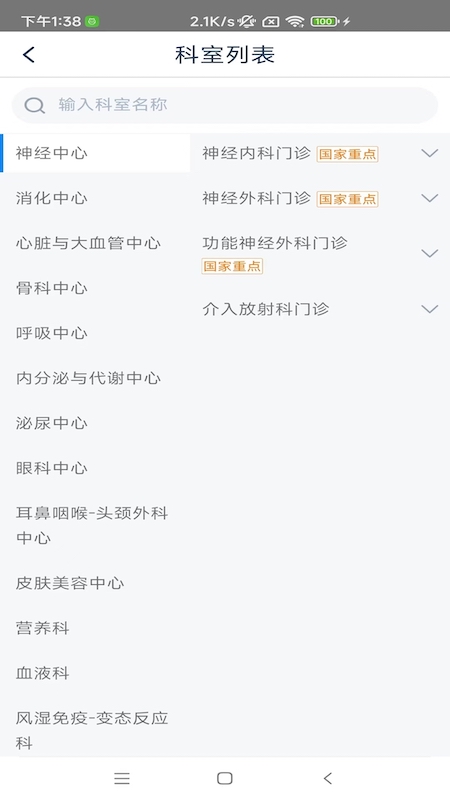 雄安宣武医院2