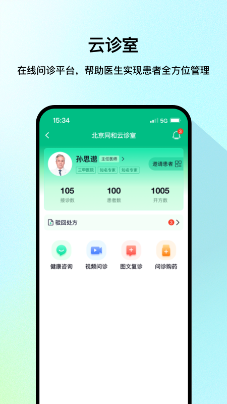 医网信3