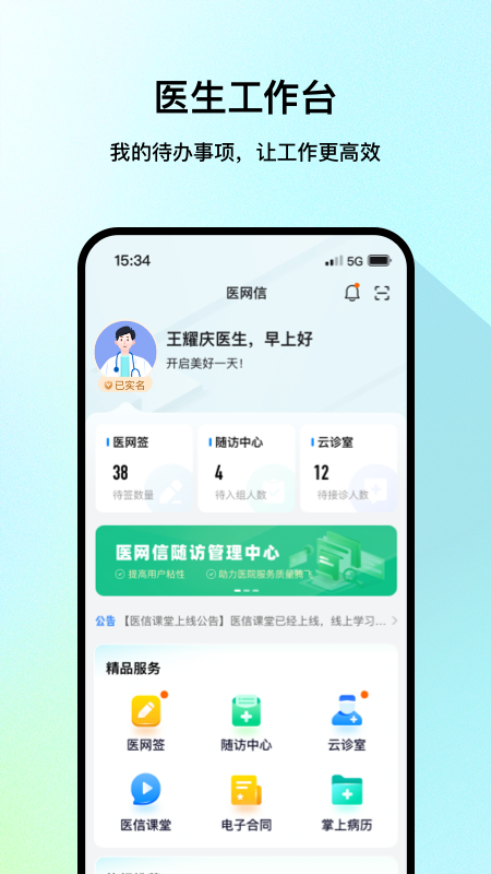 医网信4