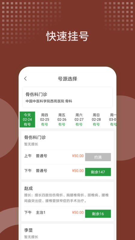 西苑医院1