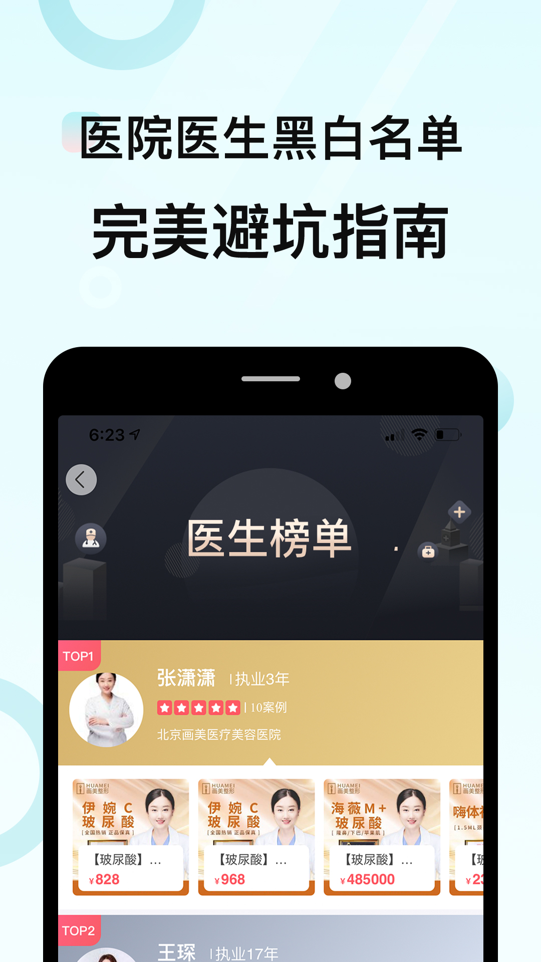 更美1