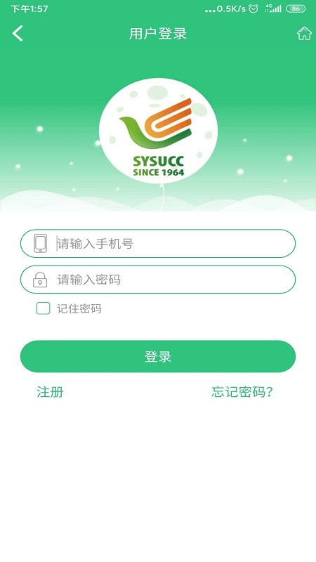 中肿掌上就医APP5