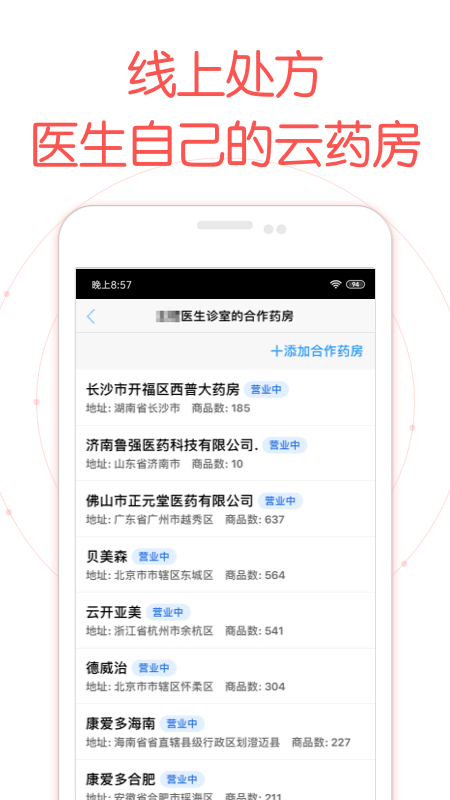 好大夫医生版4