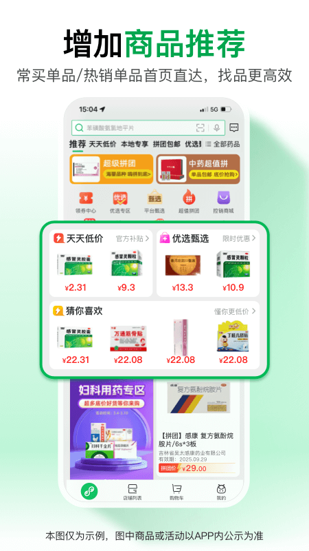 药帮忙1
