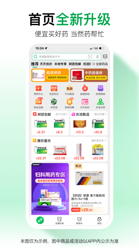 药帮忙5