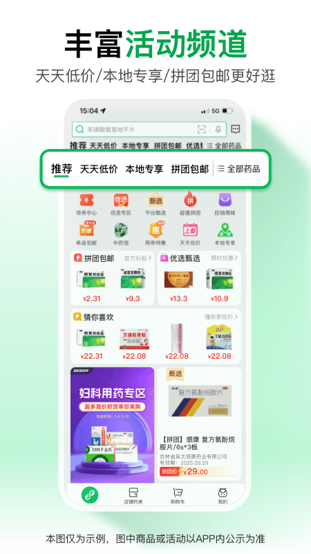 药帮忙2