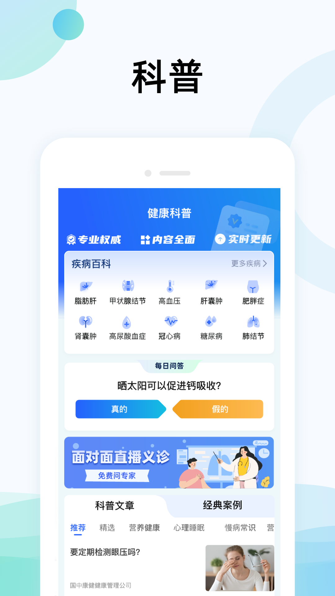 国中康健1