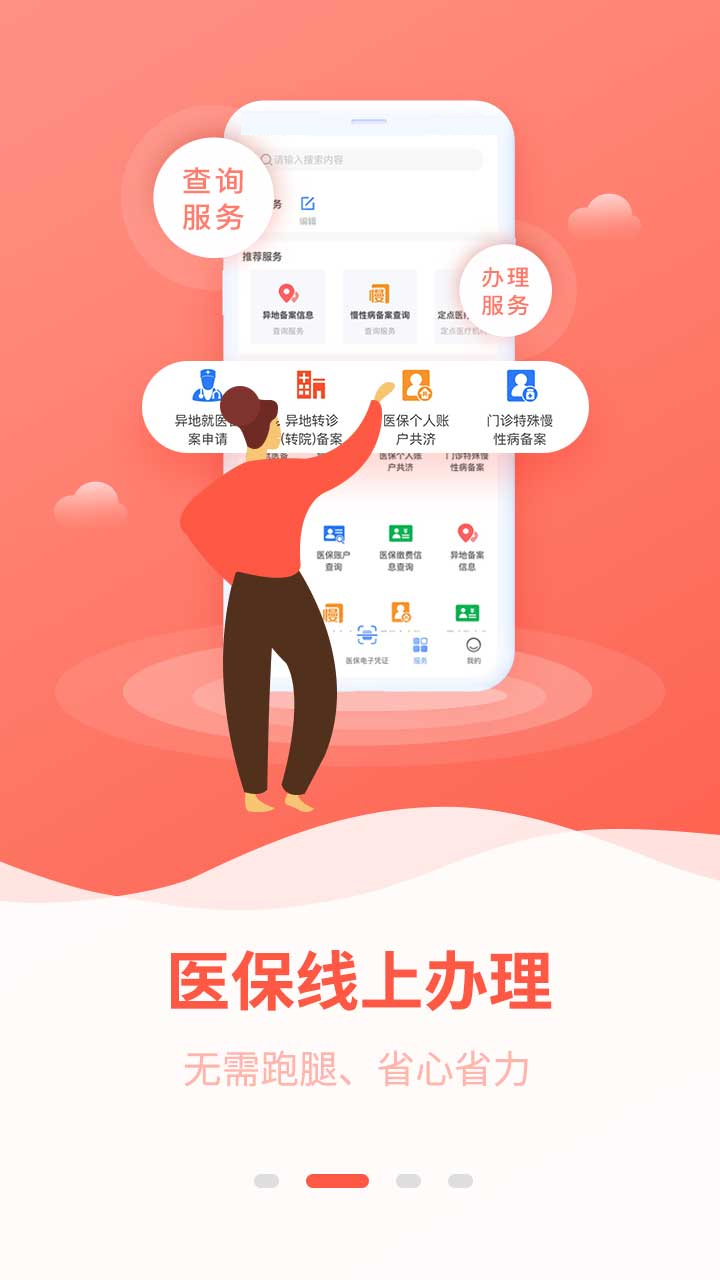 广西医保1