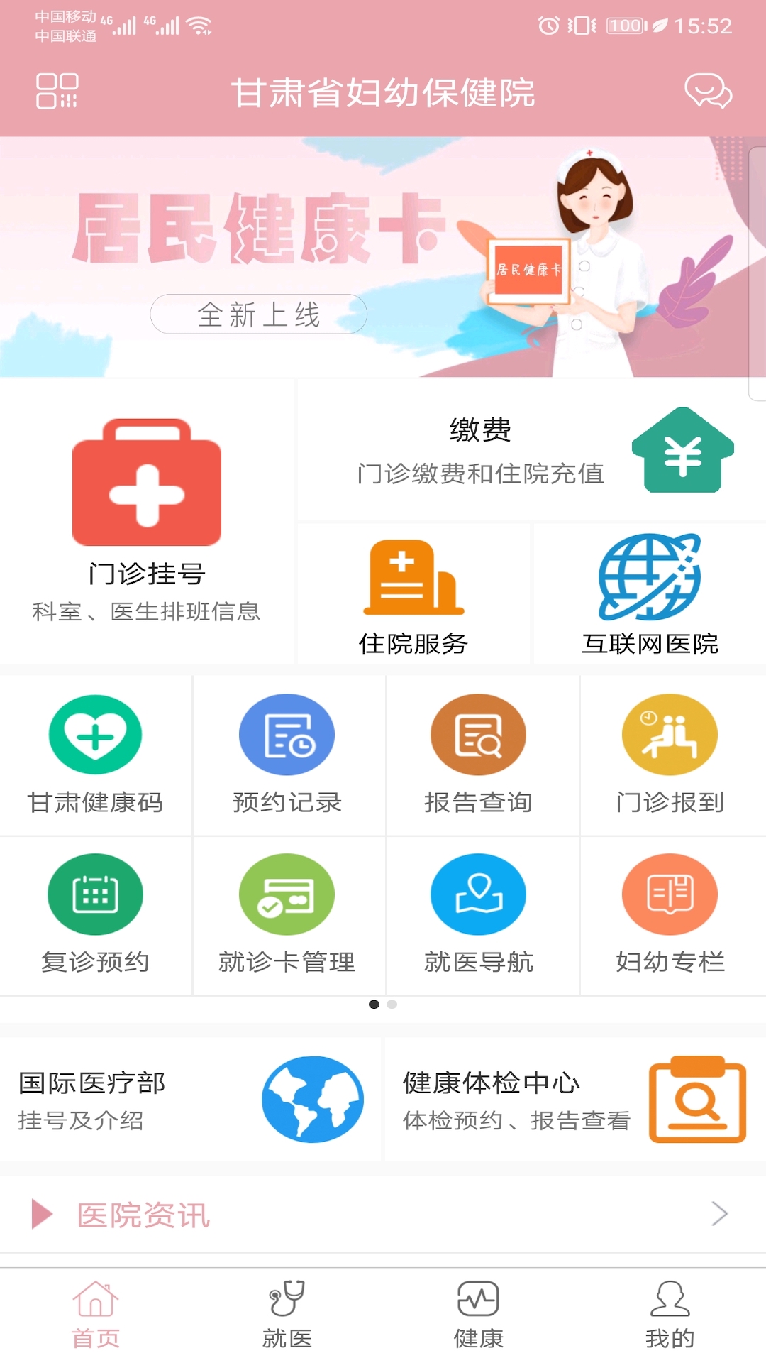 甘肃妇幼1