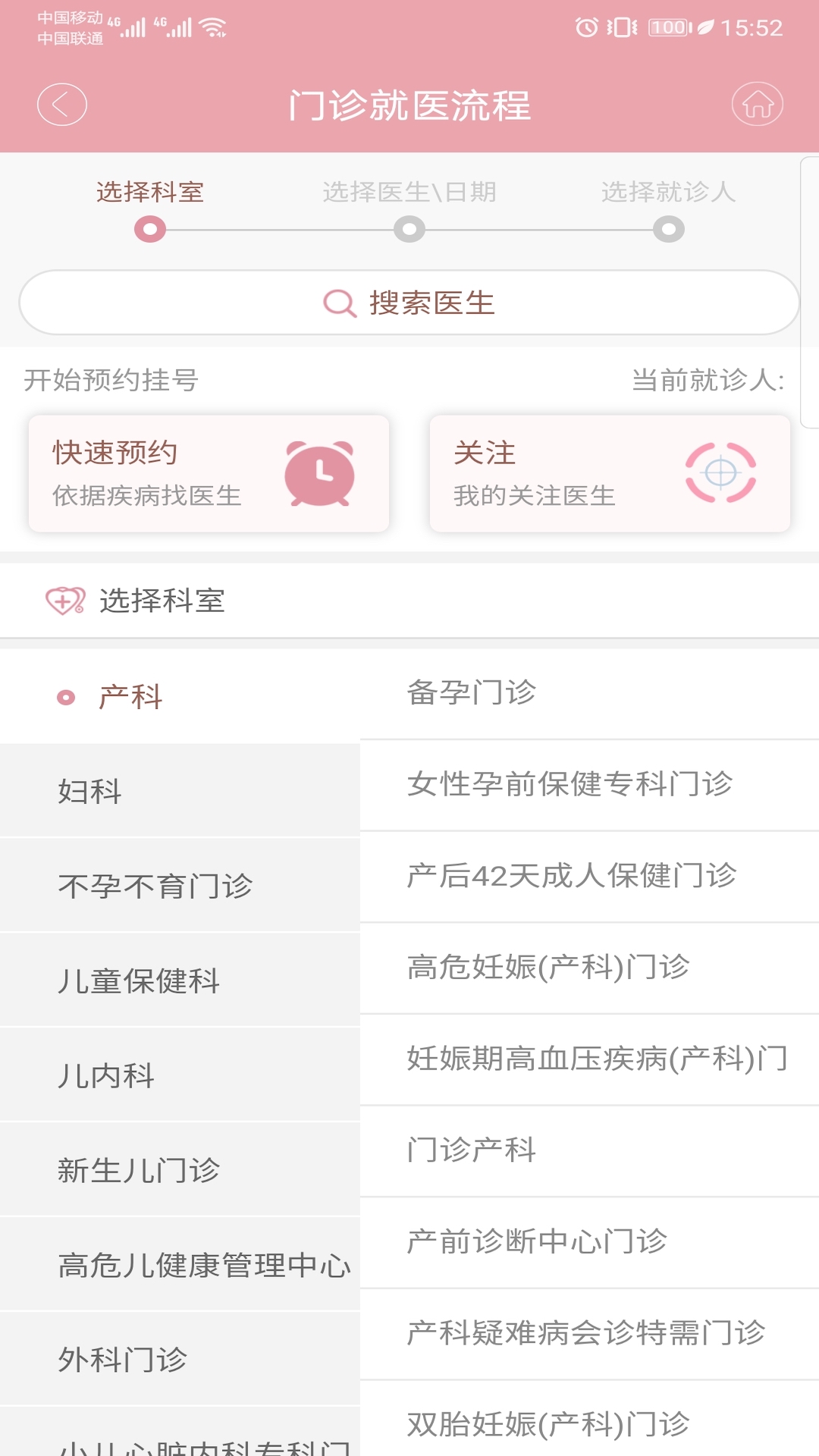 甘肃妇幼2