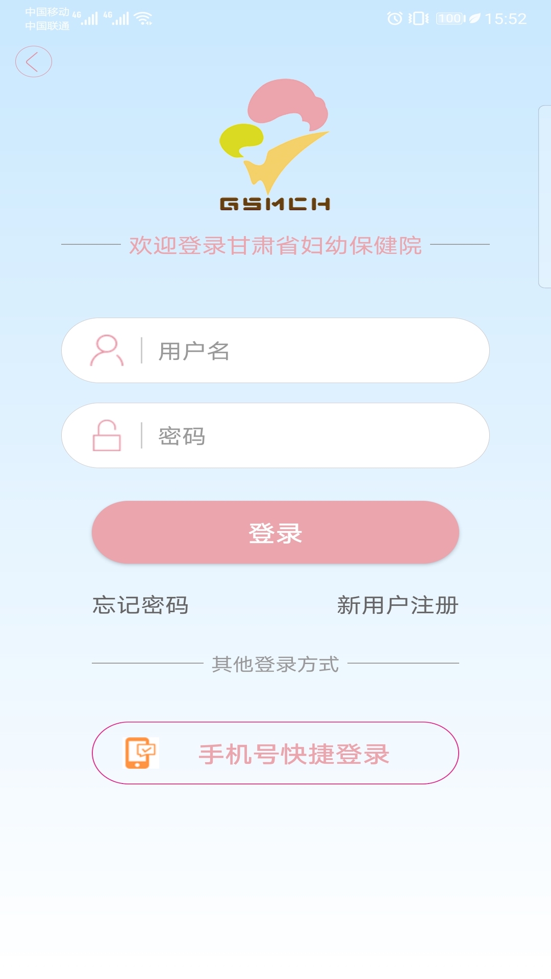 甘肃妇幼4