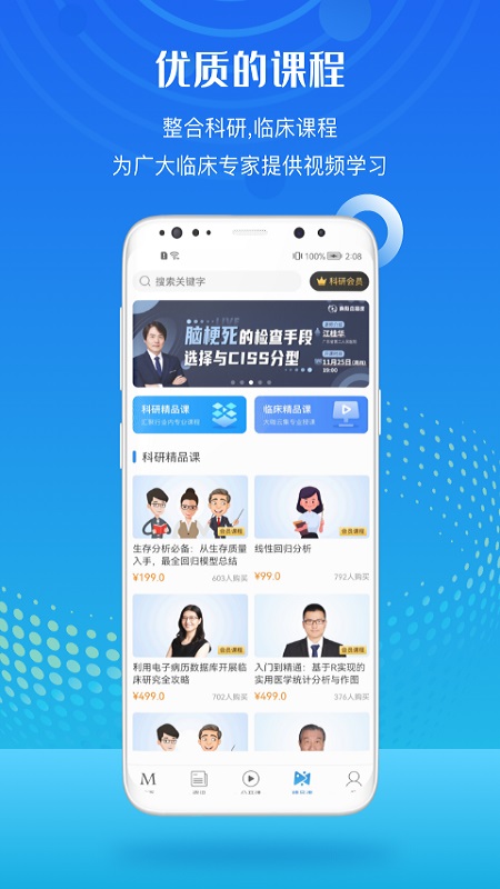 梅斯医学2