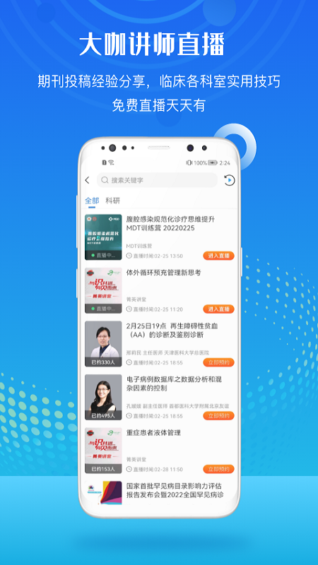 梅斯医学1