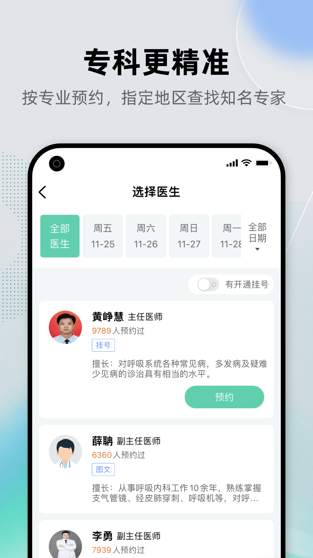 健康之路2