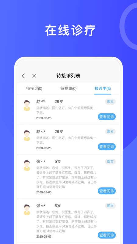 医信1