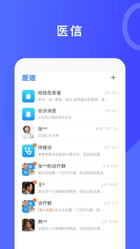 医信4