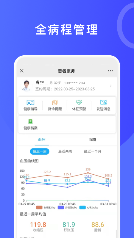 医信3