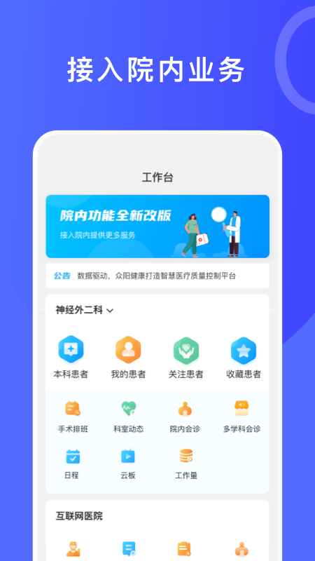 医信2