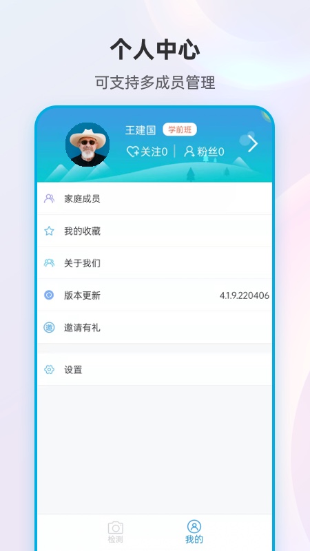 尿大夫2