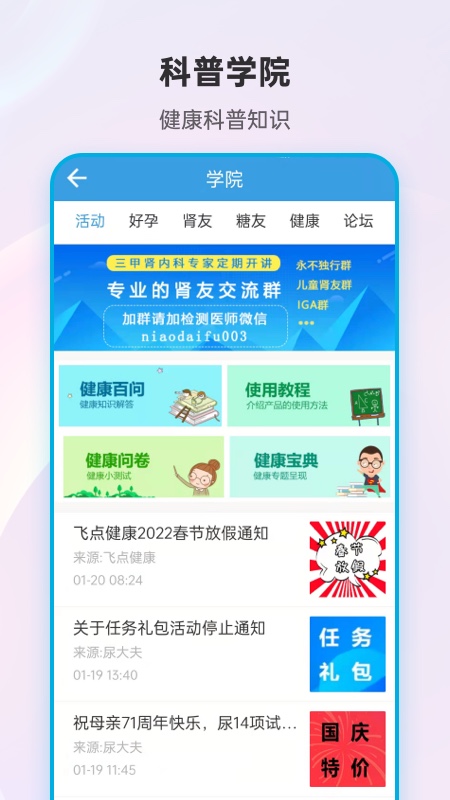 尿大夫3