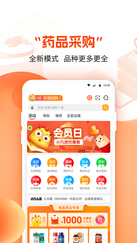 药九九1
