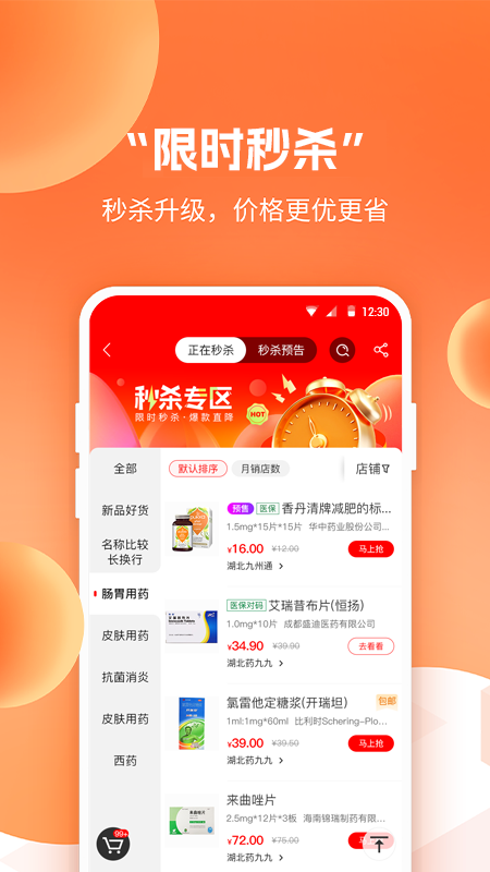 药九九3