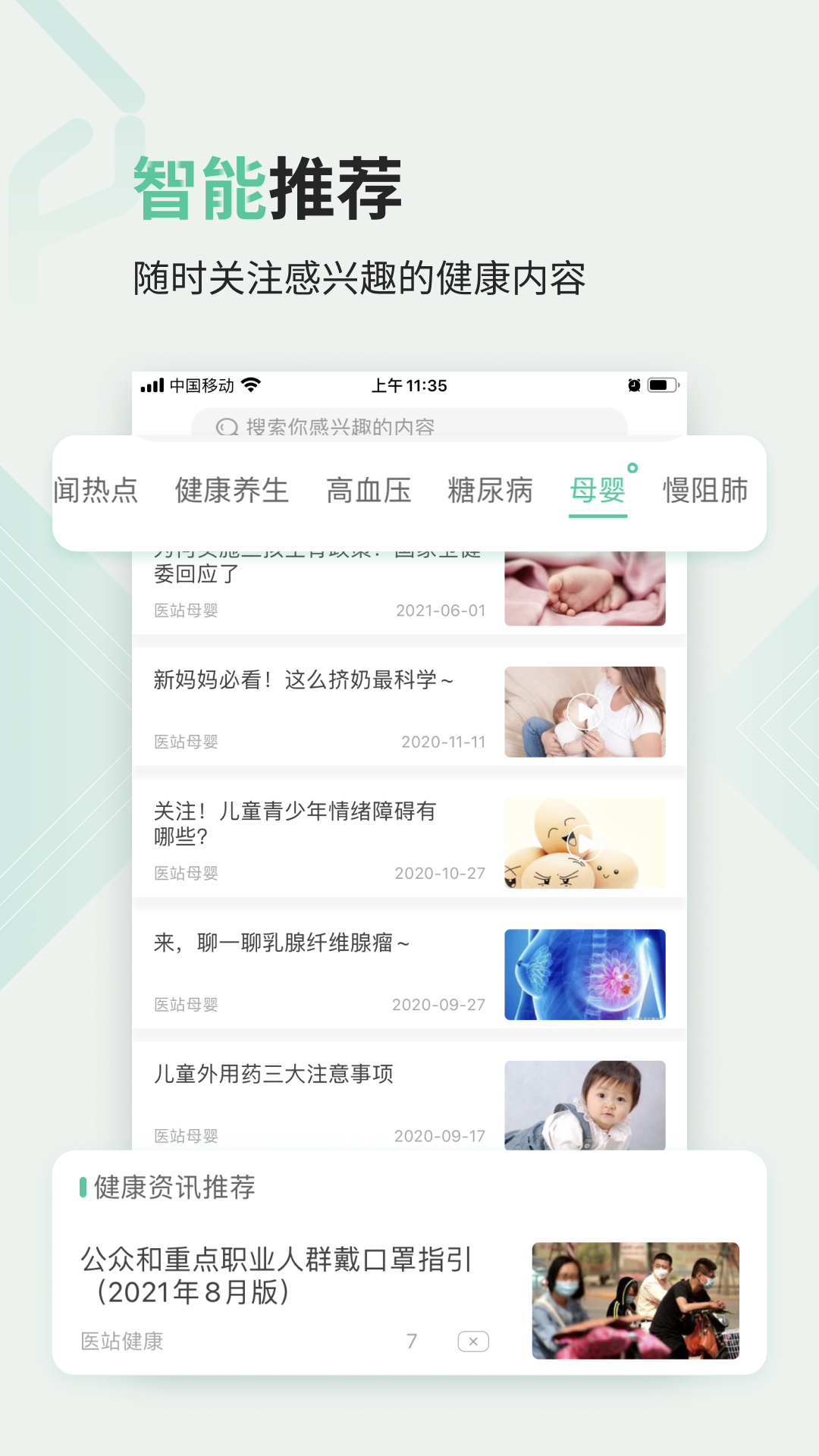 医站到家1