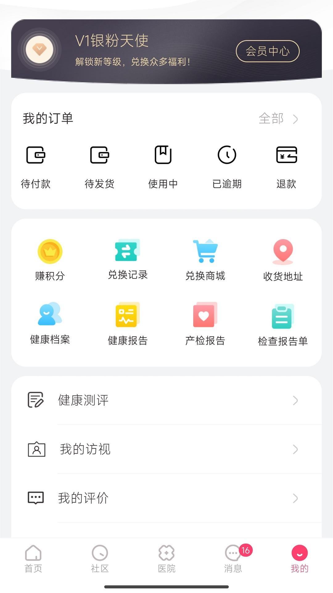 天使医生pro4