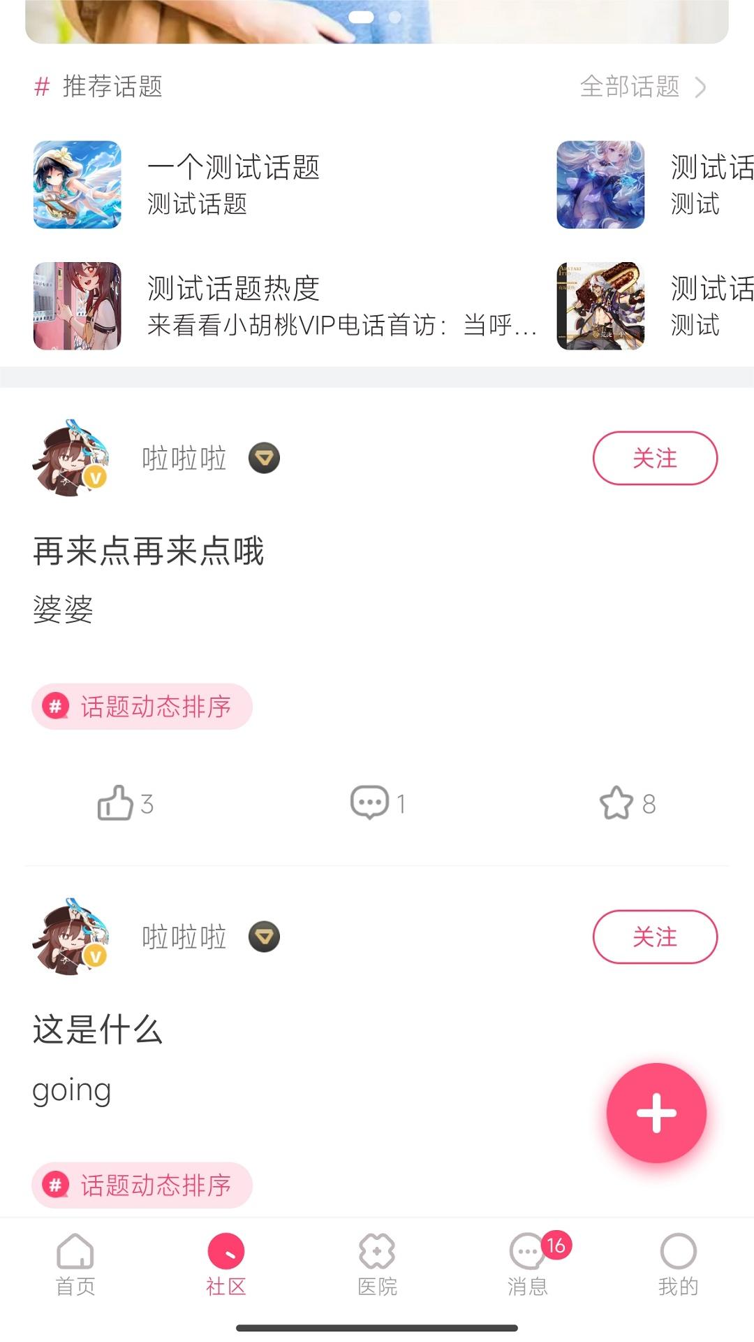 天使医生pro1