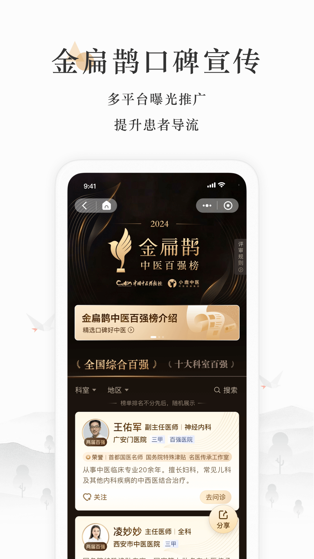 小鹿医生版3