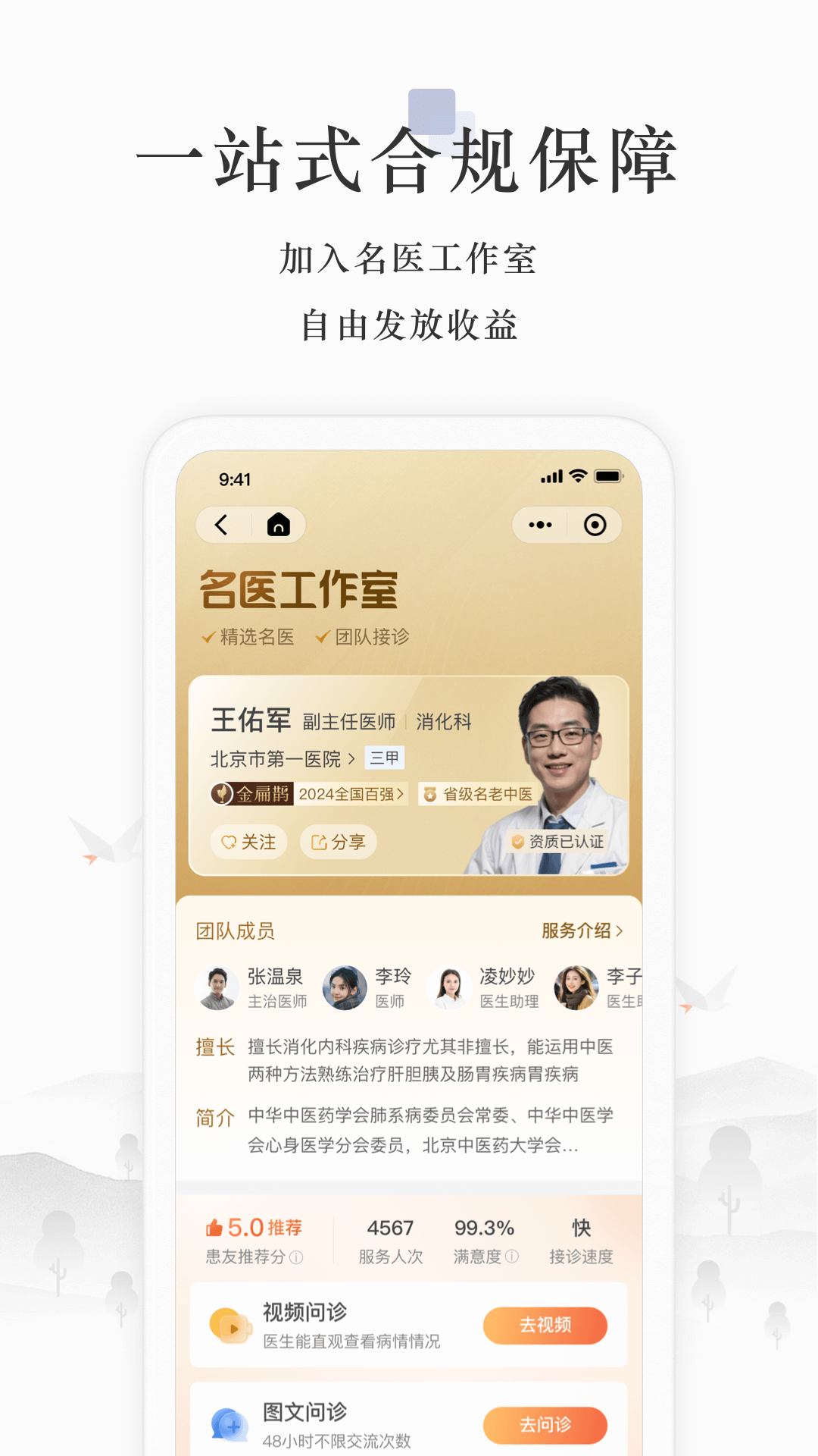 小鹿医生版1