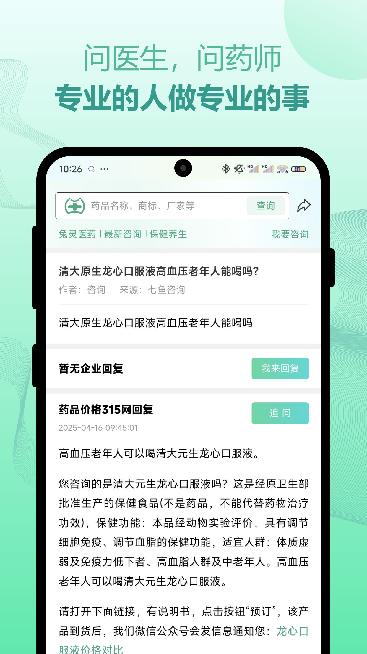 兔灵医药4