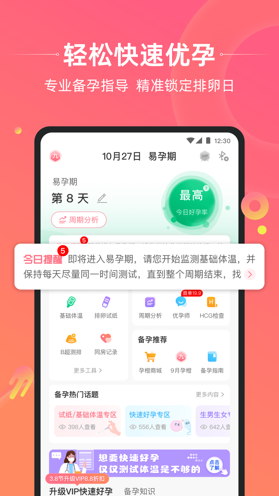 孕橙5