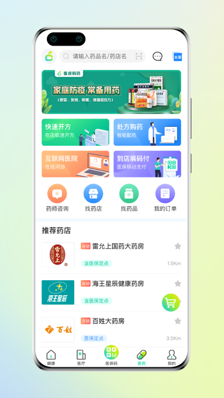 方橙式2